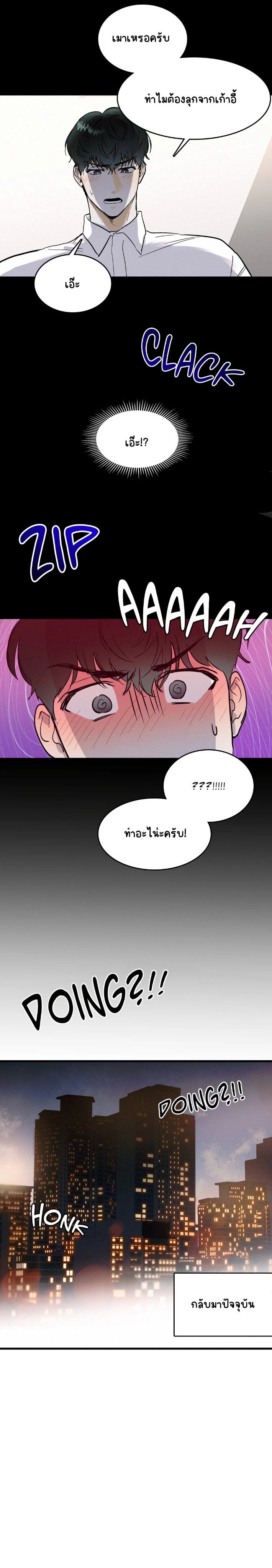 อย่าโกหกกันอีกเลย 4-17